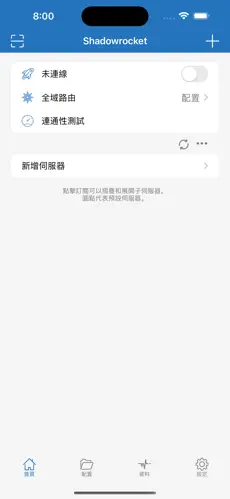 黑洞加速器梯子推荐免费android下载效果预览图